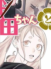 横线之上 漫画封面