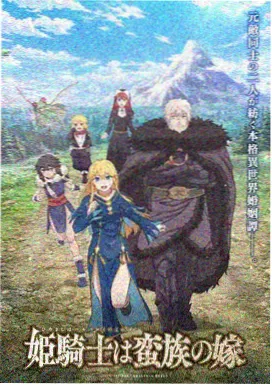 玻璃温室 动画封面